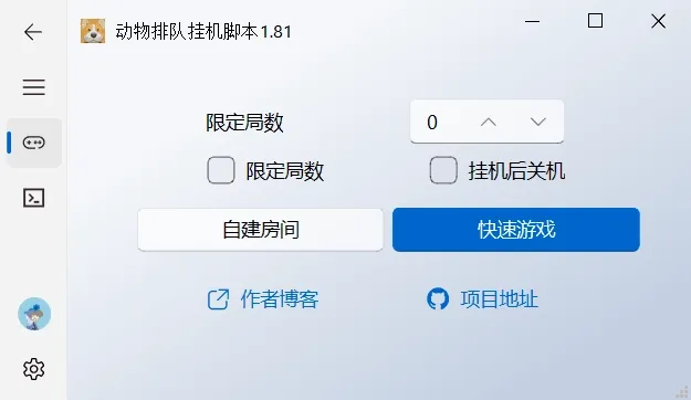 动物派对GUIv1.81