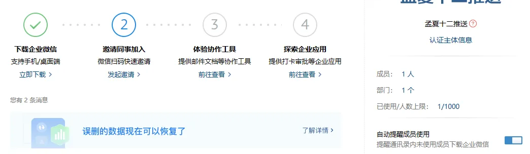 weixin2
